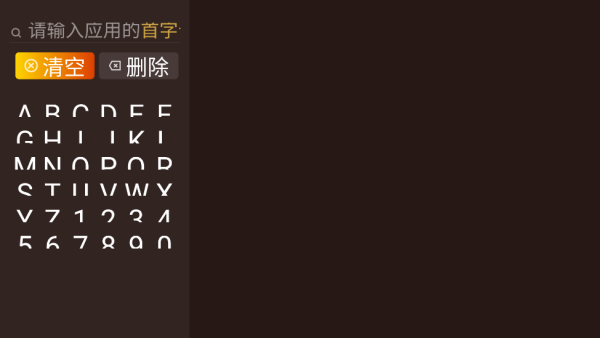 应用仓 应用仓