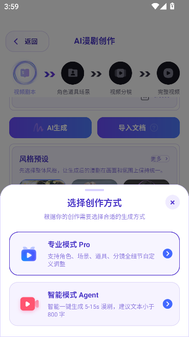 AI创作漫剧 AI创作漫剧