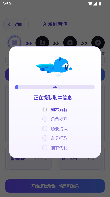 AI创作漫剧 AI创作漫剧