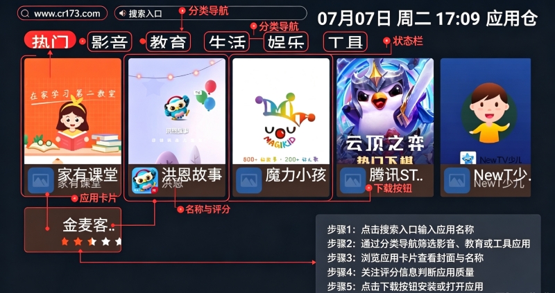 应用仓tv版 应用仓tv版