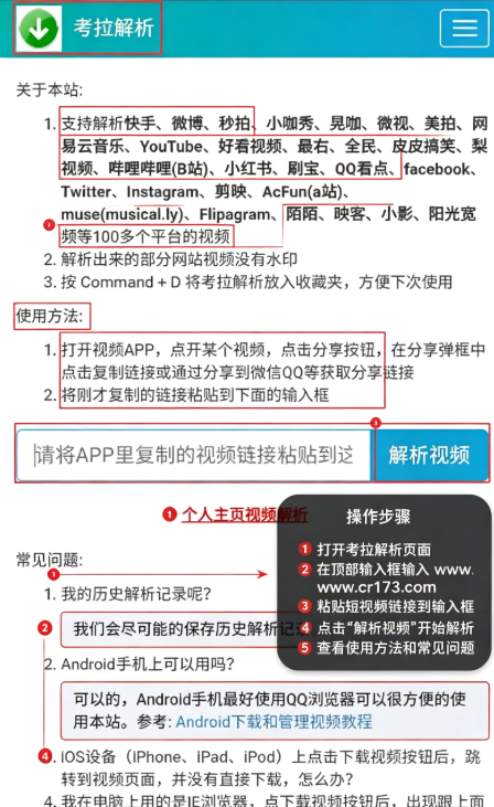 考拉解析 考拉解析