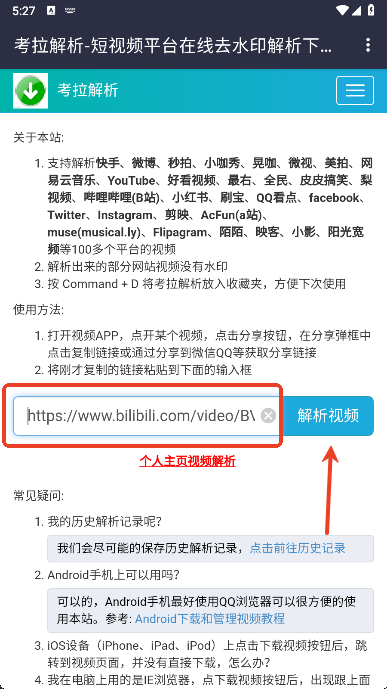 考拉解析 考拉解析