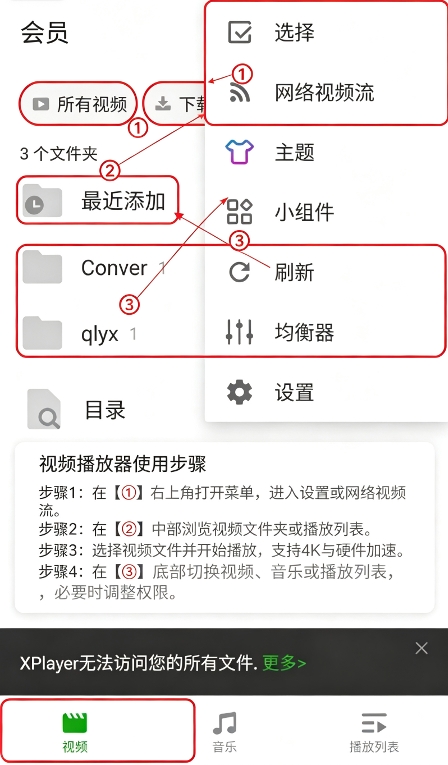 XPlayer(万能视频播放器) XPlayer(万能视频播放器)