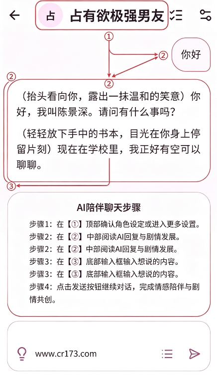夜色AI虚拟恋人 夜色AI虚拟恋人