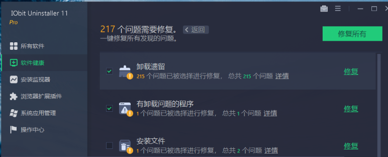 IObit Uninstaller Pro��