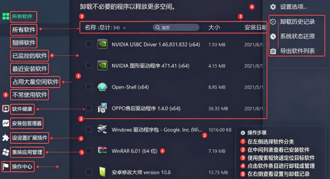 IObit Uninstaller Pro��