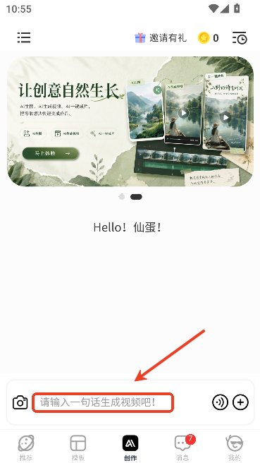 仙蛋AI 仙蛋AI