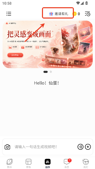 仙蛋AI 仙蛋AI
