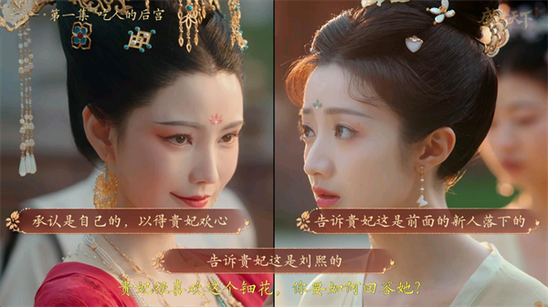 盛世天下女帝篇 盛世天下女帝篇