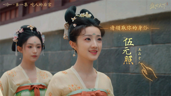 盛世天下女帝篇 盛世天下女帝篇