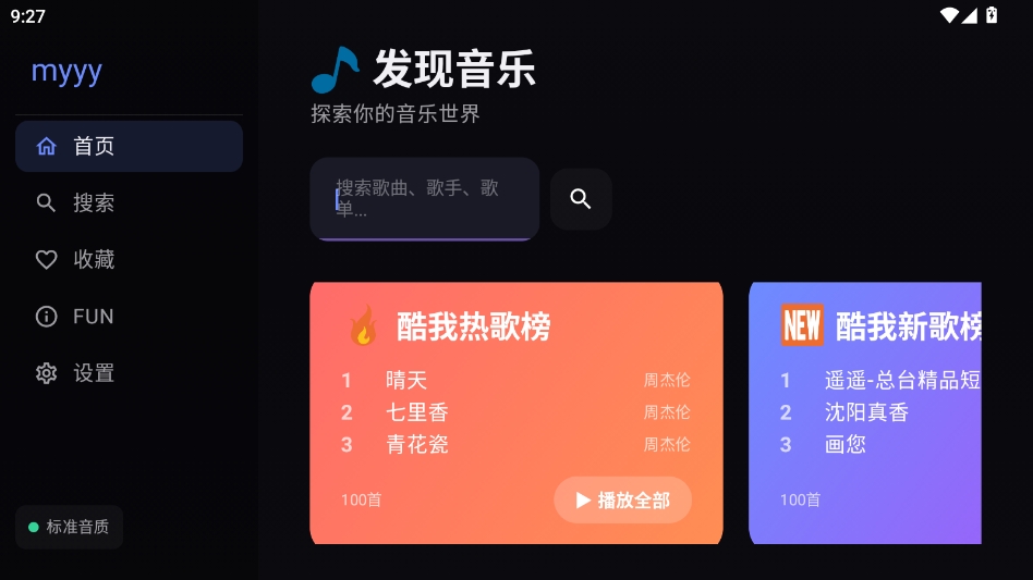 myyy软件 myyy软件