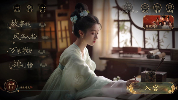 盛世天下女帝篇 盛世天下女帝篇