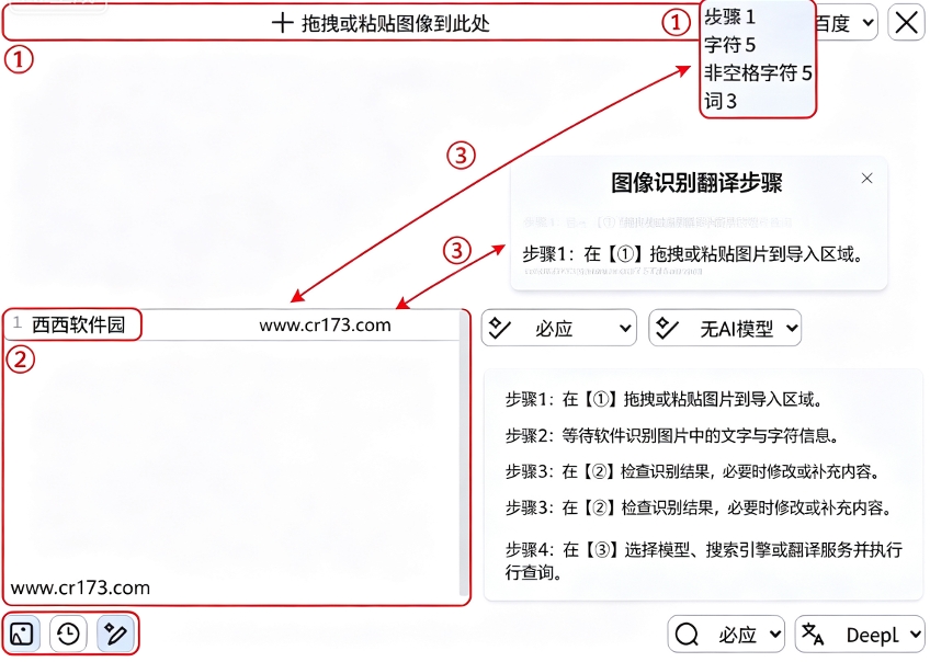 eSearch识屏 eSearch识屏