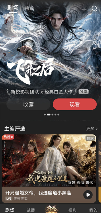 起点剧场 起点剧场