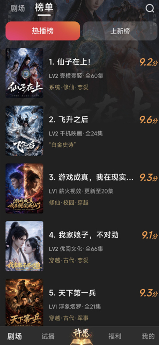 起点剧场 起点剧场