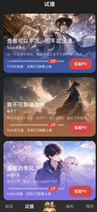 起点剧场 起点剧场