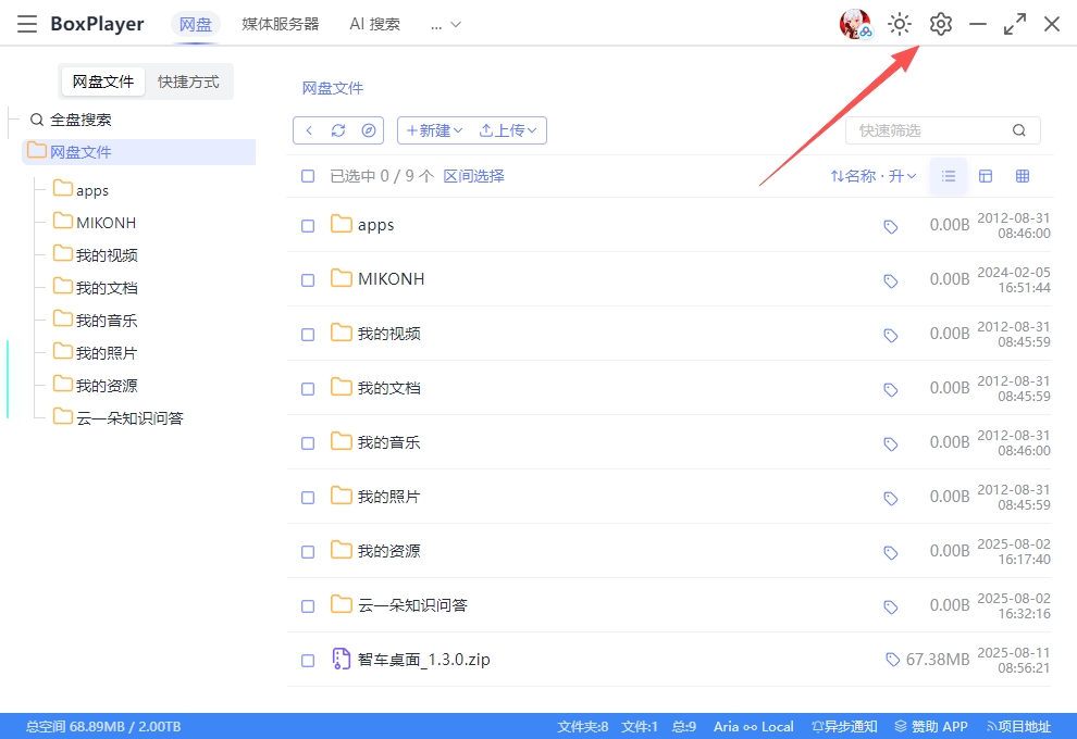 小白羊云盘 小白羊云盘