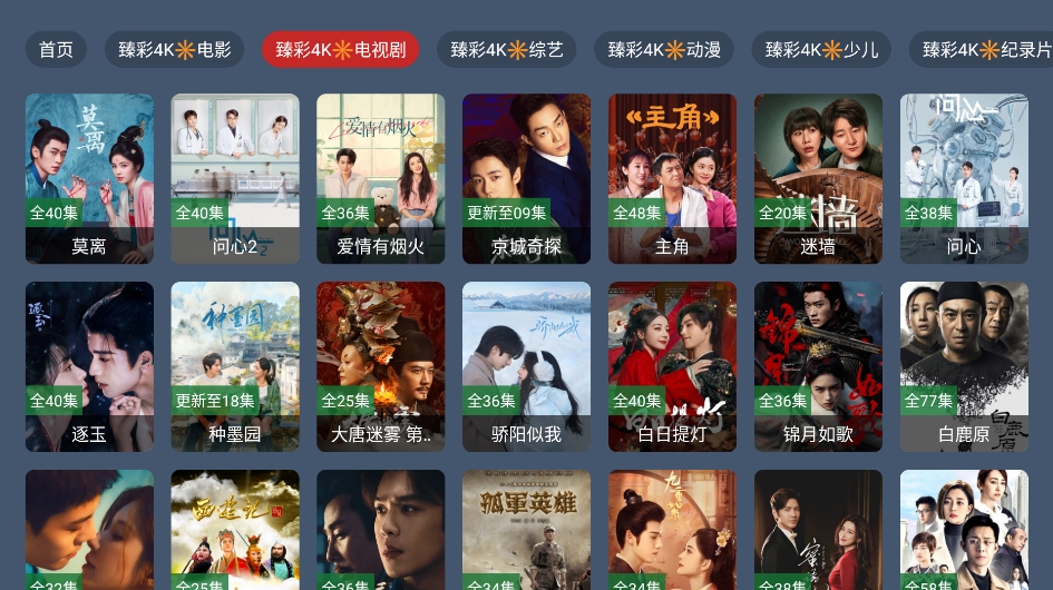 资源迷tv电视版 资源迷tv电视版