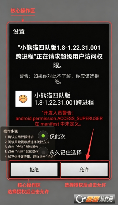 超自然小熊猫平板版 超自然小熊猫平板版