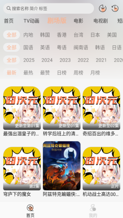 次元囧免会员全解锁 次元囧免会员全解锁