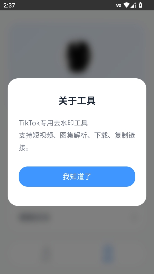 瞬净TK版 瞬净TK版