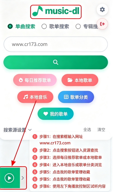 MusicDL音乐 MusicDL音乐