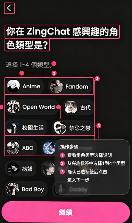 ZingChat安卓中文版 ZingChat安卓中文版