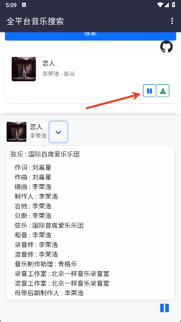 全平台音乐搜索 全平台音乐搜索