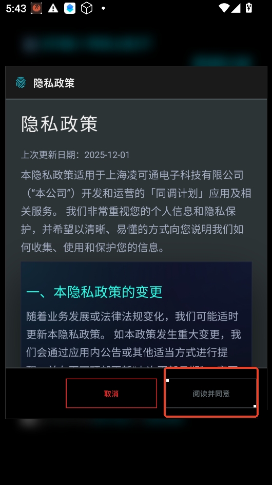 同调计划SYNCPROJECT 同调计划SYNCPROJECT