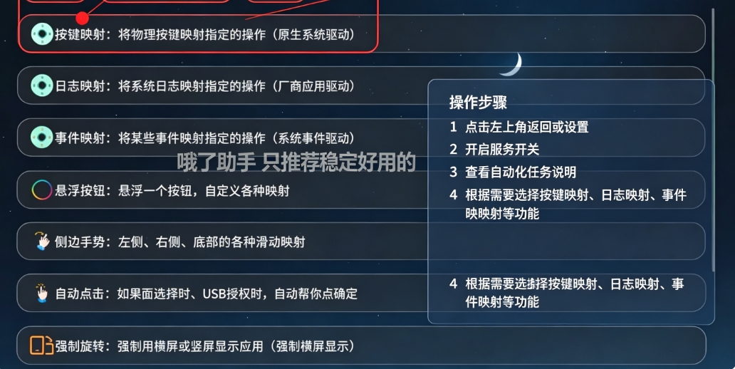 哦了助手电视版 哦了助手电视版