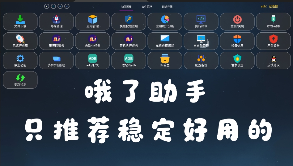 哦了助手电视版 哦了助手电视版