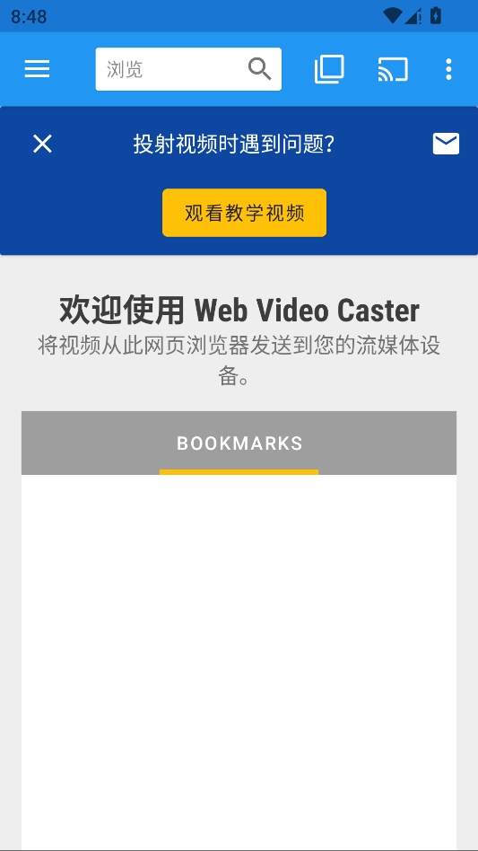 Web Video Caster