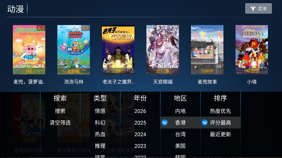 万家乐影视tv版 万家乐影视tv版