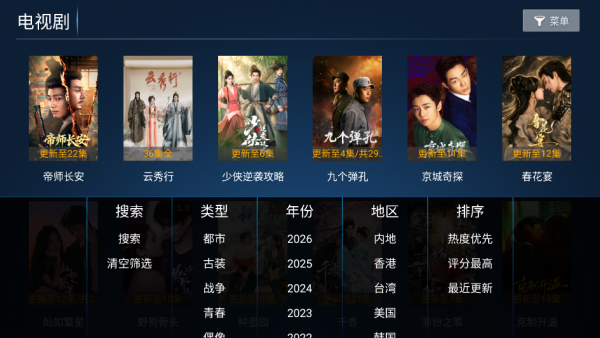 迅龙影院TV版 迅龙影院TV版