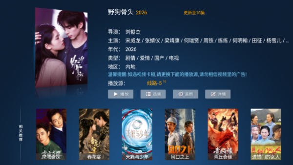 迅龙影院TV版 迅龙影院TV版