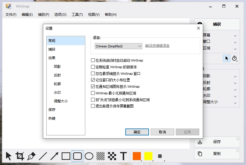 WinSnap