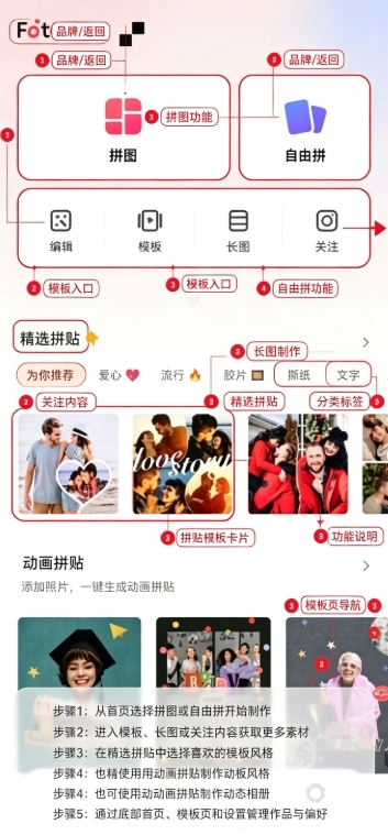 FotoCollage拼图 FotoCollage拼图