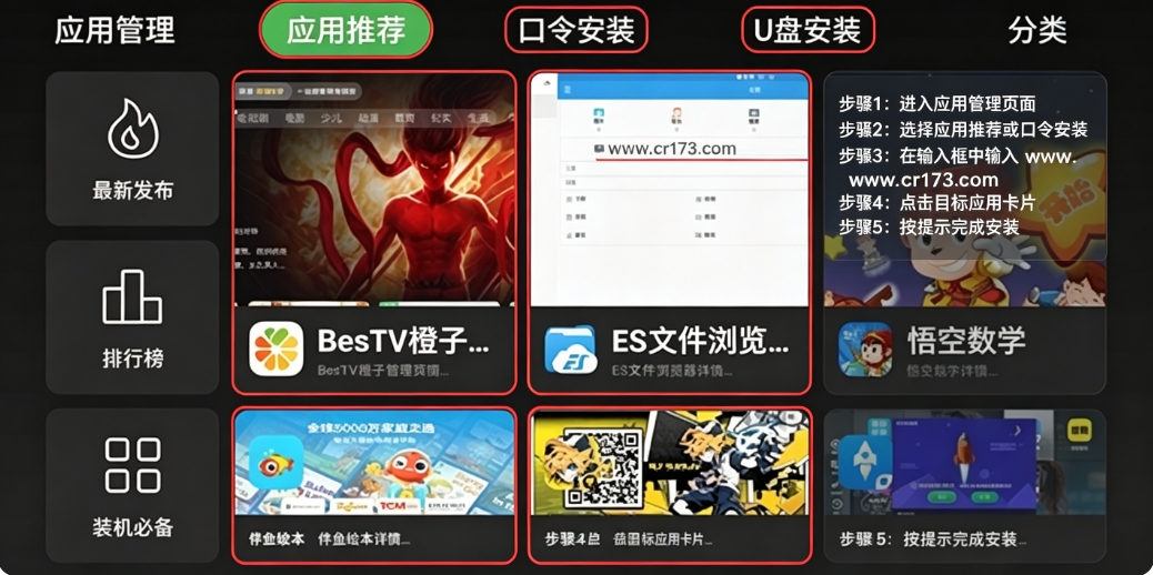 青草助手tv版 青草助手tv版