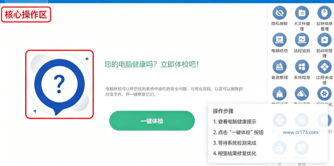 Wise Care 365下载 Wise Care 365下载