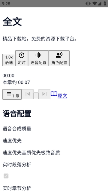 静静听书 静静听书