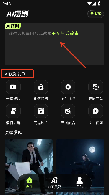 Deep漫剧短剧制作AI Deep漫剧短剧制作AI