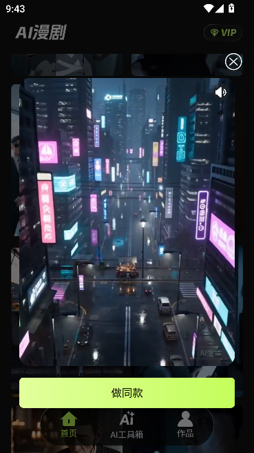 Deep漫剧短剧制作AI Deep漫剧短剧制作AI
