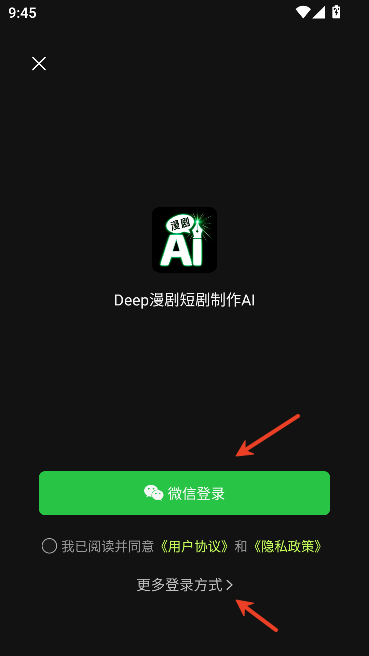 Deep漫剧短剧制作AI Deep漫剧短剧制作AI