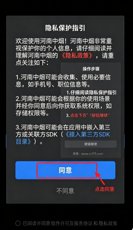 河南中烟 河南中烟