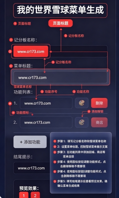 雪球T显生成器 雪球T显生成器
