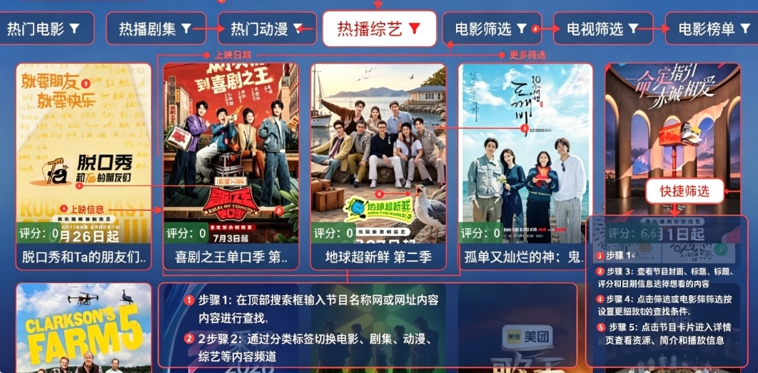 新奇影视TV版电视盒子 新奇影视TV版电视盒子