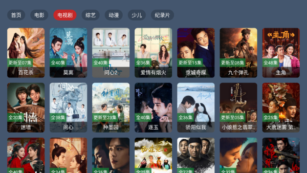 天宗影视TV版 天宗影视TV版