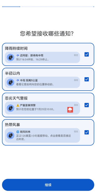 RainViewer�����״�