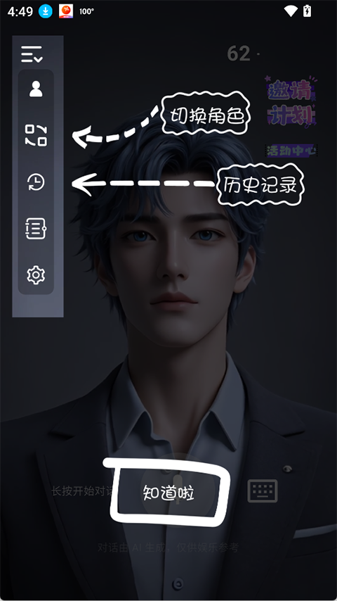 Ai恋语 Ai恋语