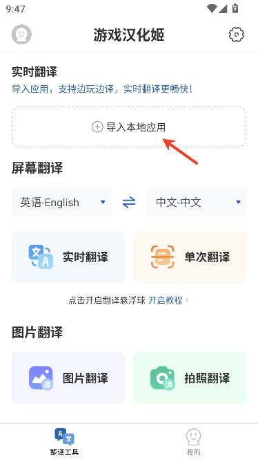 游戏汉化姬 游戏汉化姬